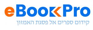 ebookpro-logo-2016july21-small-hebrew